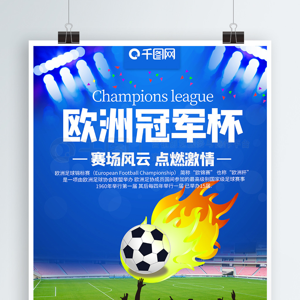 化的票务策